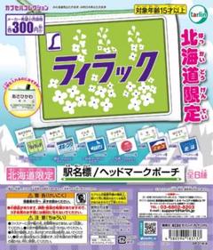 043①【アロカ様★専用】ヘッドマーク ポーチ 2025年最新】ヘッドマークポーチの人気アイテム - メルカリ