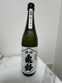2025年最新】信州亀齢の人気アイテム - メルカリ