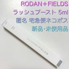 ロダンアンドフィールズ ラッシュブーストの中古 未使用品 メルカリ