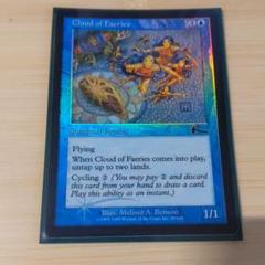 フェアリーの大群 foil