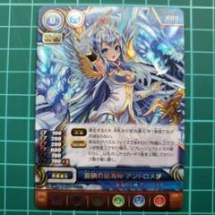 パズドラTCG 蒼鎖の星海神・アンドロメダ B05-052 - メルカリ