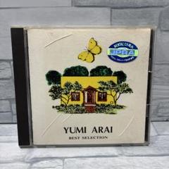荒井由美　ベストセレクション　Yumi Arai Best Selection