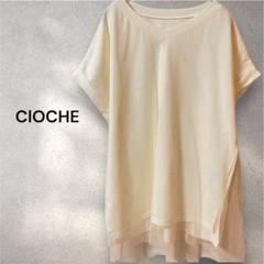 【CLOCHE 】 クロシェ　半袖　シアーTシャツ アイボリーのサムネイル