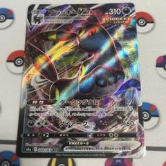 ポケモンカード ブラッキーVMAX RRR - メルカリ