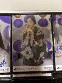 乃木坂46 生写真 梅澤美波 全ツ2025 浴衣 座りヨリ 梅澤美波 乃木坂46真夏の全国ツアー2025 生写真 浴衣座り レアポ