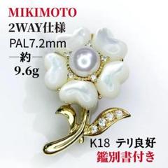 極美品✨MIKIMOTO ミキモト　K18  パール　ピンブローチ タイピン　傘 極美品✨MIKIMOTO ミキモト K18 パール ピンブローチ タイピン 傘