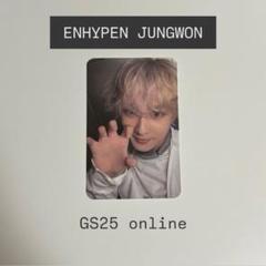 ENHYPEN GS25 online特典 ジョンウォン
