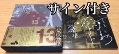 【値下げ】cali≠gari DVD 13-映像集-