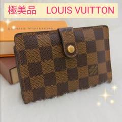 ✨せいぴさん専用✨ルイヴィトン　ダミエ　ポルトフォイユ　ヴィエノワ　がま口 極美品】ルイヴィトン ダミエ ポルトフォイユ ヴィエノワ がま口