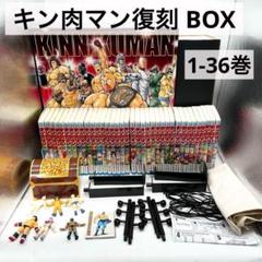 キン肉マン　セットまとめ売り　全36巻ぬけあり【送料無料】 kinnikuman.jpg?v=1743736222