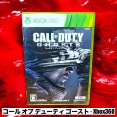 コール オブ デューティ ゴースト - Xbox360