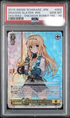 2025年最新】ドラゴンスレイヤー アイリスの人気アイテム - メルカリ 2025年最新】ドラゴンスレイヤー アイリスの人気アイテム - メルカリ