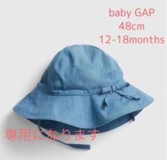 【新品】baby GAP シャンブレー リボン フロッピーハット48cm