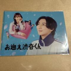 ☆新品未開封☆京本大我☆お迎え渋谷くん☆DVD-box☆ お迎え渋谷くん DVD-BOX〈3枚組〉 - メルカリ