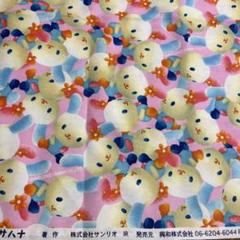 平成レトロ　ウサハナ　ハギレ　生地　サンリオ はぎれ　当時物　2002年　希少
