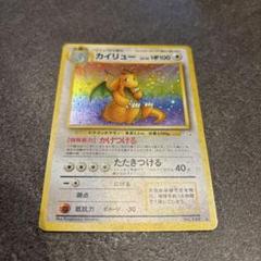 【旧裏・匿名追跡付き】 わるいカイリュー ポケモンカード わるいカイリュー ポケカ ポケモン 旧裏 カード - メルカリ