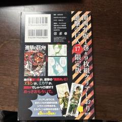 【全巻】進撃の巨人 (しおり付き) 進撃 の 巨人 巨人 イラスト 進撃の巨人 全巻·悔いなき選択特装