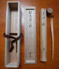 38％割引【在庫限り】 【最終値下げ】生野祥雲斎 本人作 くいな笛 人間国宝 竹工芸家 限定品 工芸品 アンティーク/コレクションOTA