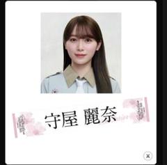 守屋麗奈 3rdアニラ 直筆マフラータオル タオル・手ぬぐい 守屋麗奈(櫻坂46) 3rd Anniversary 推しメン