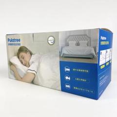 【新品】Pulatree 安眠まくら　蝶形　低反発　洗えるカバー付　元箱有