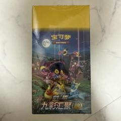 2025年最新】九彩汇聚_朋の人気アイテム - メルカリ