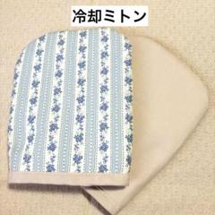 新品未使用抗がん剤フローズングローブソックスセット