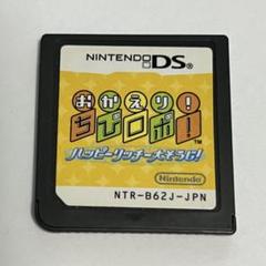 おかえり!ちびロボ!ハッピーリッチー大そうじ! DS