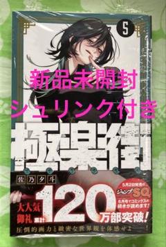 Qoo10で購入した商品が10/28に配送完了したことになっているの