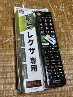 東芝　レグザ　REGZA リモコン