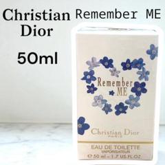 未開封】Christian Dior Remember ME オードトワレ - メルカリ