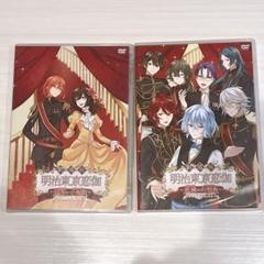 明治東京恋伽 DVD セット 弦月の小夜曲 花鏡の幻想曲