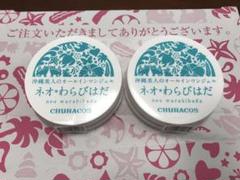 大幅再々値下げ!!【新品】チュラコス ネオわらびはだ