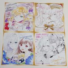 コミック百合姫　20周年記念　フェア　ミニ色紙風カード　全10種　コンプセット コミック百合姫20周年記念フェア 特典 ミニ色紙風カード