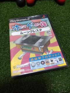 新品未開封　ムーンクレスタ　オレたちゲーセン族　プレステ2　PS2