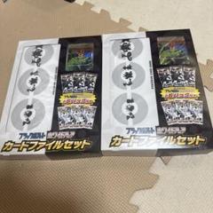ポケモンカードブラックボルトホワイトフレアカードファイル