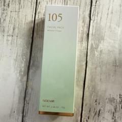 【新品・未使用】ノエビア 105クリーム ノエビア(NOEVIR) ノエビア105の人気おすすめ商品 | LIPS