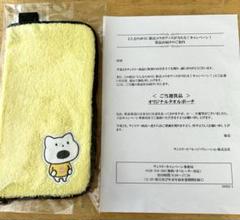 にしむらゆうじ　タオル　黄　新品未使用 160600226.jpg?cmsp_timestamp=