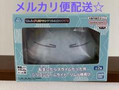 2025年最新】光る！スライムリムル様のライトの人気アイテム