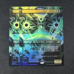 MTG 久遠の終端 R コスモゴイフ ボーダーレスFoil 2枚 EOE