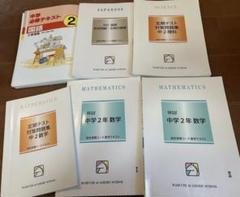 馬渕教室 6年 国語 HIレベル特訓 1年分 フルセット 2025年最新】馬渕教室国語の人気アイテム - メルカリ