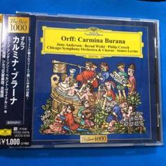 オルフ:カルミナ・ブラーナ レヴァイン/CSO シカゴ交響cho.他