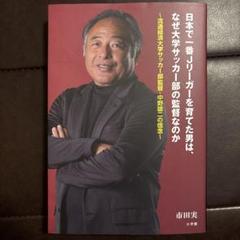 2025年最新】流通経済大学 サッカーの人気アイテム - メルカリ