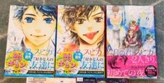 4月の君、スピカ 1巻、2巻、6巻
