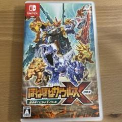 ほねほねザウルスX (Nintendo Switch)