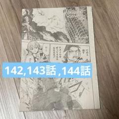 ジャンプ切り抜き　バオー来訪者　全話 ジャンプ切り抜き バオー来訪者 全話