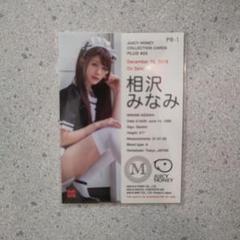 PR-1 小倉由菜 ジューシーハニー PLUS #09 プロモーションカード AVC ジューシーハニーコレクションカード PLUS #9 小倉由菜 三上