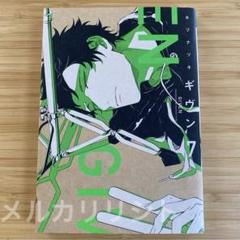 ★専用★ギヴン　1〜7巻セット　※バラ売り不可 Amazon.co.jp: ギヴン 1-6巻 新品セット : キヅ ナツキ: 本