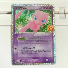 2025年最新】ポケモンカード 25th anniversary プロモの人気