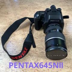 PENTAX645NⅡ & ズームレンズ3本 & 付属品等 ひろき様専用 PENTAX645NⅡ & ズームレンズ3本 & 付属品等