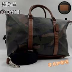 ✨極美品✨　COACH ボストンバック　2way カモフラ　自立型　バイカラー ✨極美品✨ COACH ボストンバック 2way カモフラ 自立型 バイ